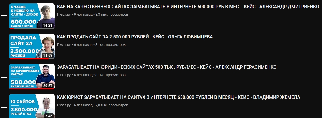 Тёмная сторона: отзыв о мошеннике под именем Роман Пузат, который продолжает обманывать