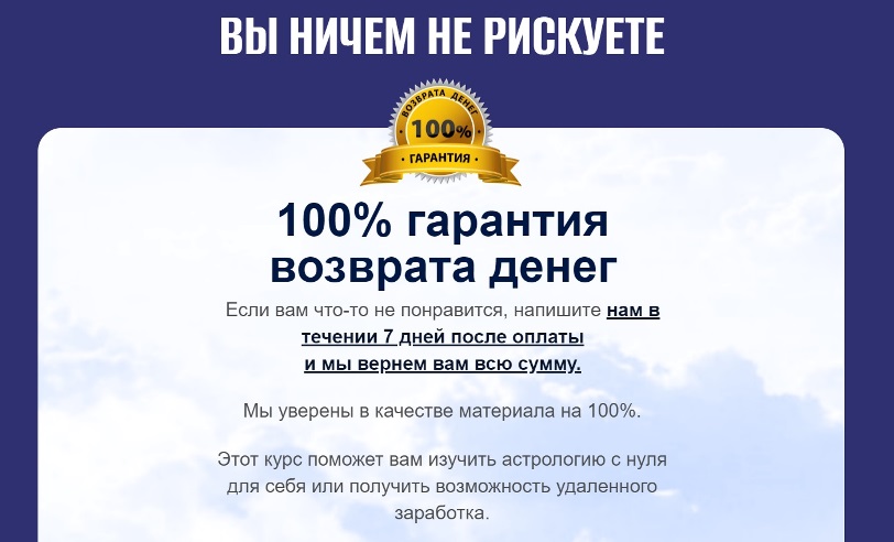 Чайка нумеролог