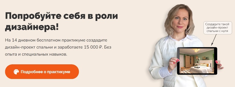 Дубровская бесплатный практикум