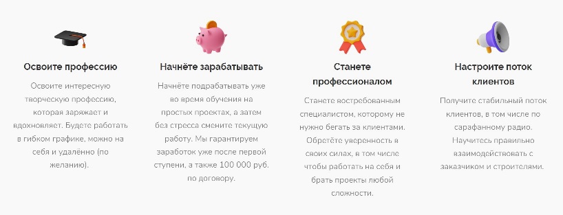 Дубровская освоить профессию