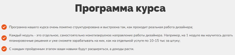 Дубровская программа курса