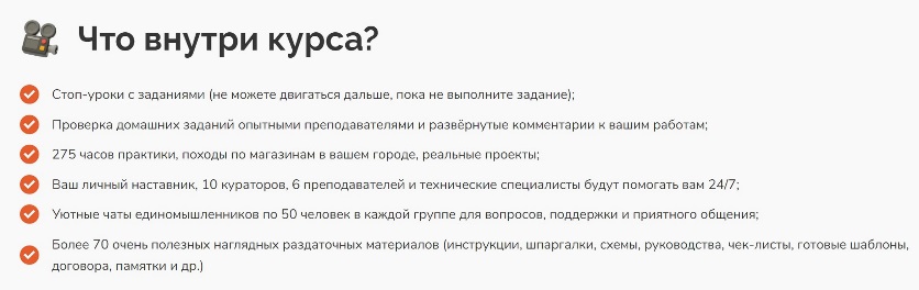 Дубровская внутри курса