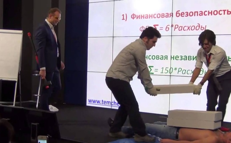 Темченко финансовая безопасность