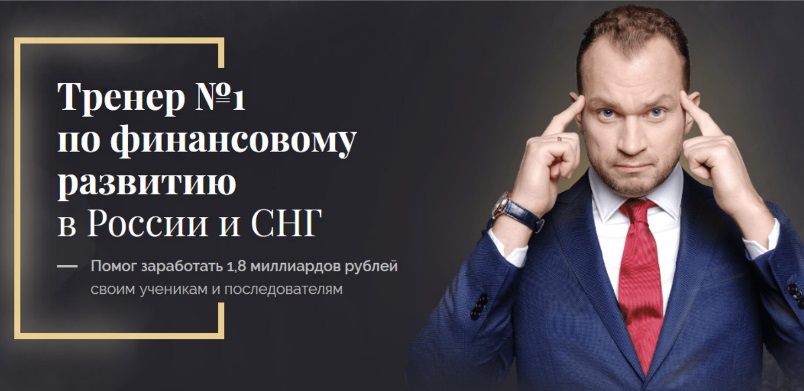 Темченко финансовое развитие