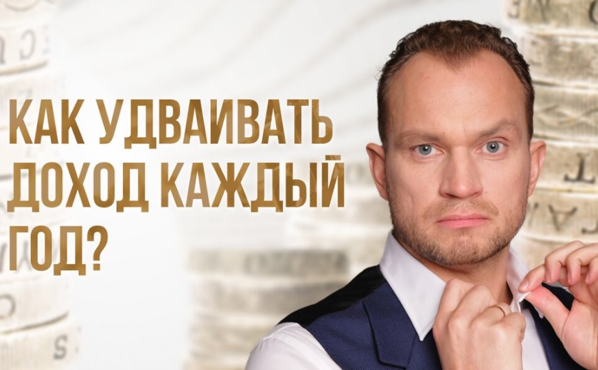 Темченко удваивать доход