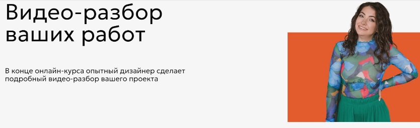 Дискилл разбор работ