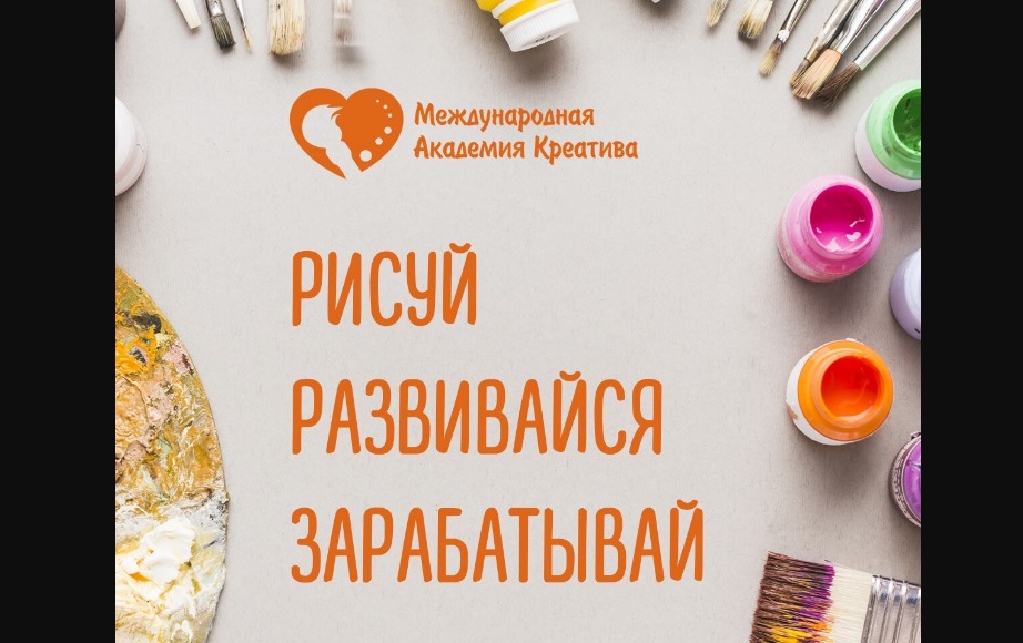 Маньков академия креатива