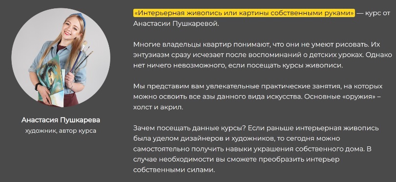 Маньков курс живописи