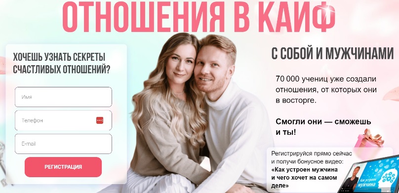 Хохлов отношения в кайф