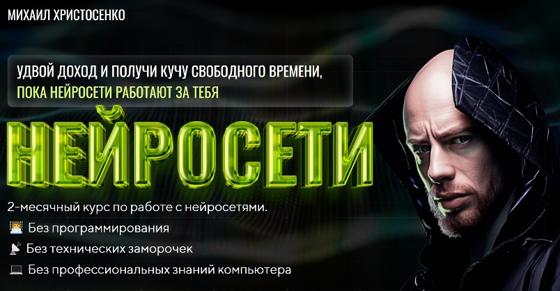 Христосенко