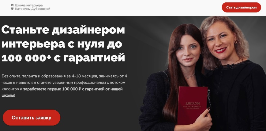 Дубровская онлайн обучение сайт