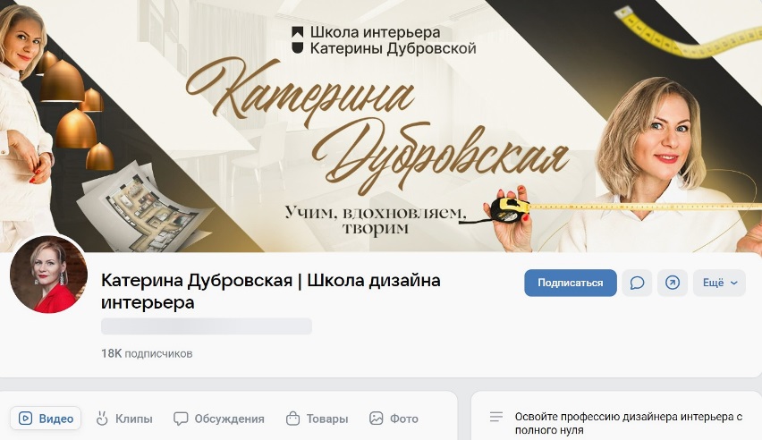 Дубровская вк