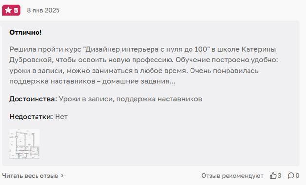 Дубровская1