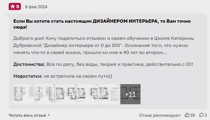 Дубровская2