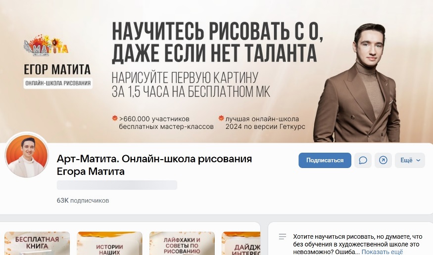 Матита вк