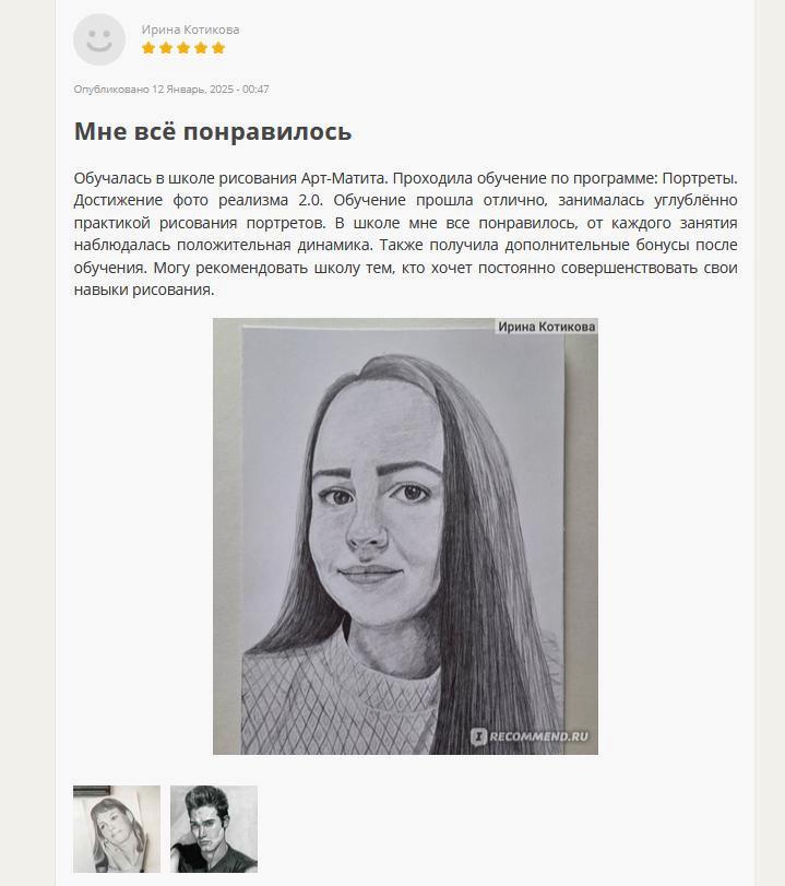 Матита3